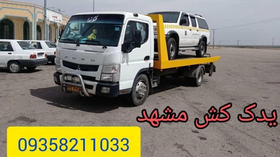 یدک کش در مشهد برای جابجایی خودروهای لوکس و صفر کیلومتر
