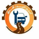 امدادخودرو البرز شرق